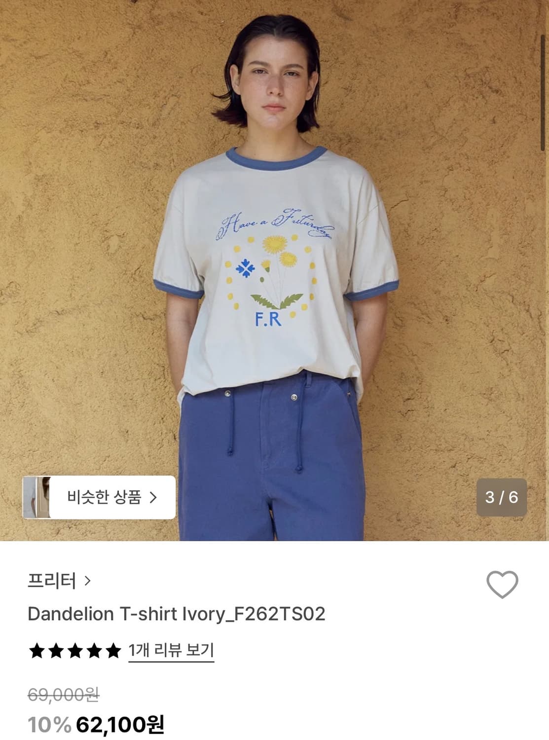 Fritur 프리터 단델리온 티셔츠 새상품 상품이미지2