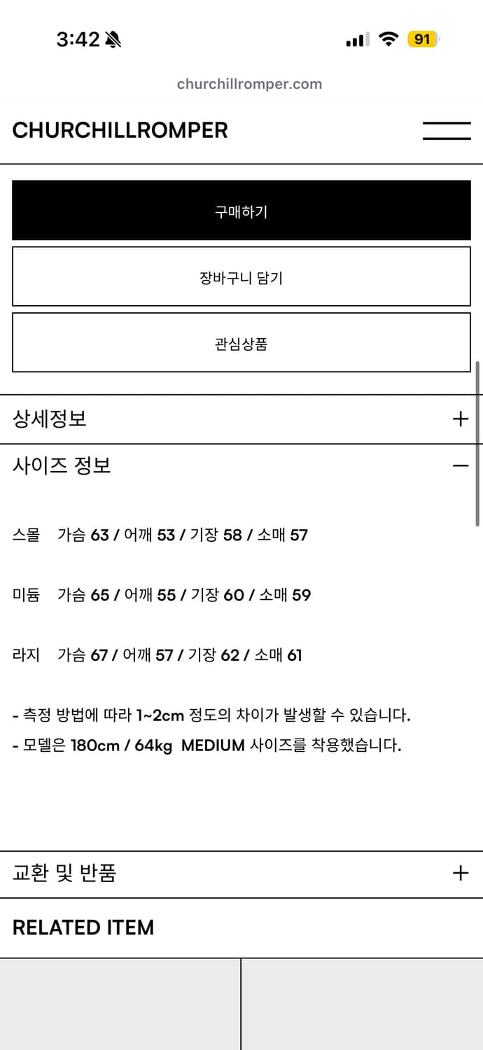 처칠롬퍼 울 라운드 가디건차콜 L 하바티 아워셀브스 브라운야드 포터리 상품이미지3