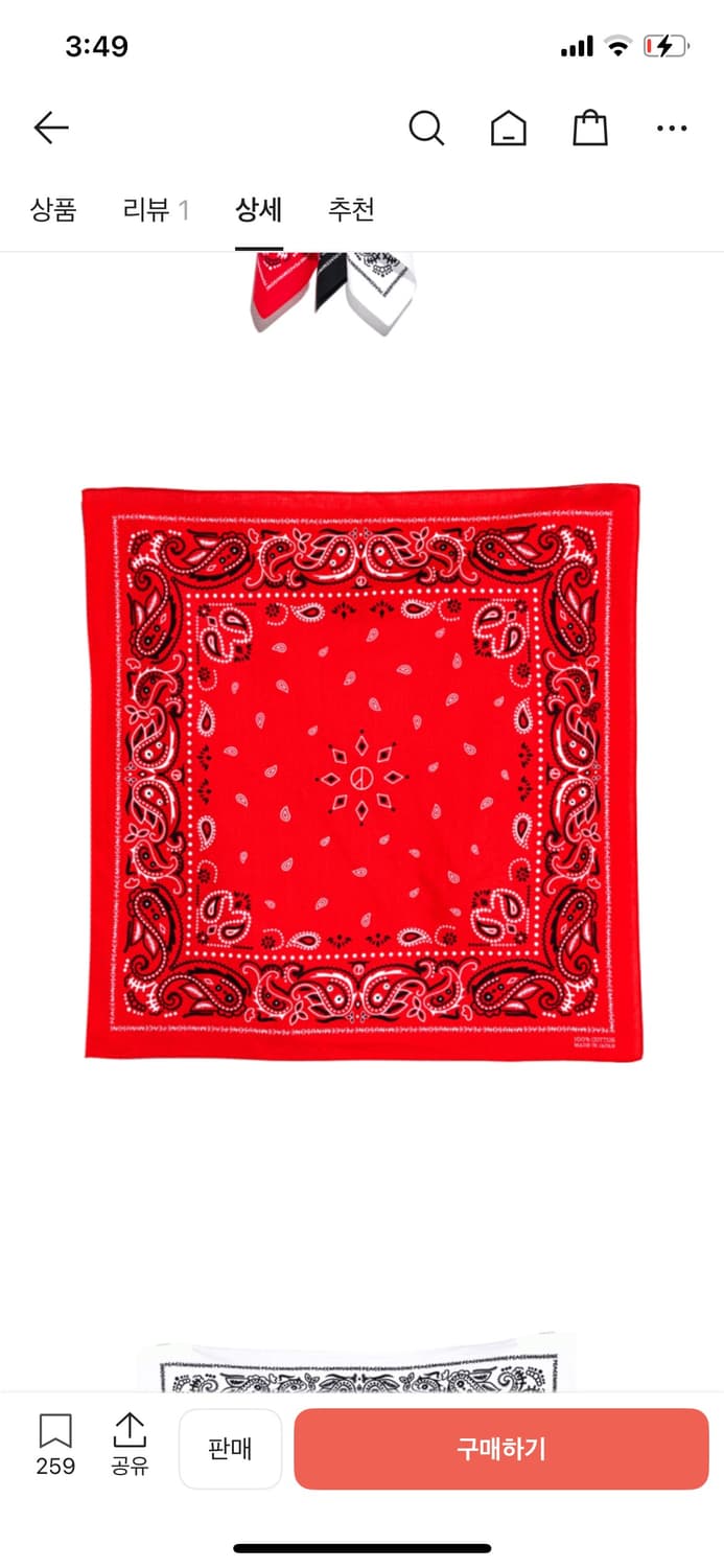 피스마이너스원 PMO 반다나 세트 레드 화이트 블랙 상품이미지3