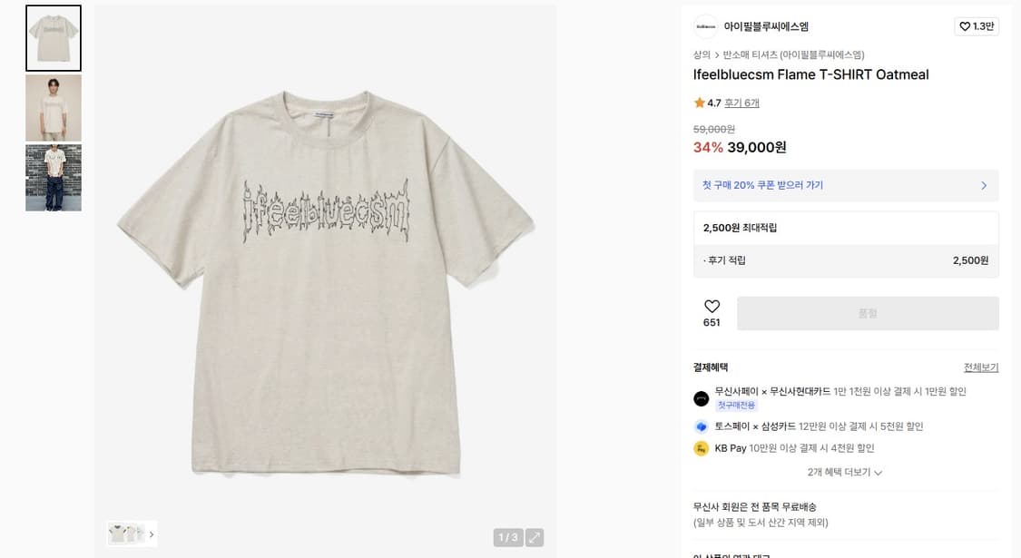 무신사 아이필블루씨에스엠 반팔티 상품이미지2