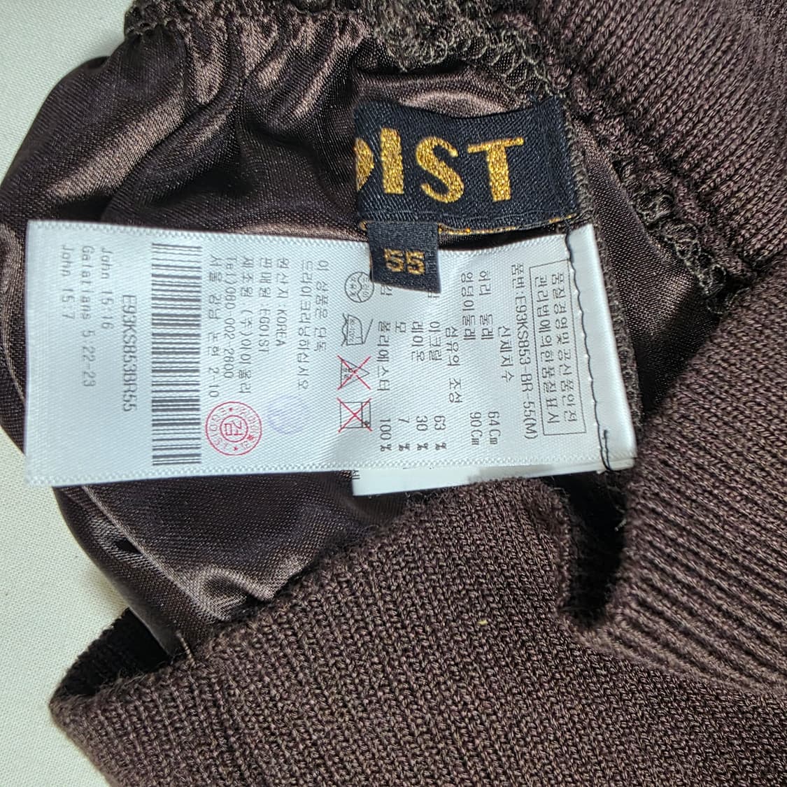 1147 에고이스트 정품 니트 플리츠 스커트 브라운 55 상품이미지6