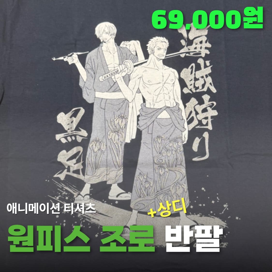 원피스 조로&상디 애니메이션 반팔 상품이미지1