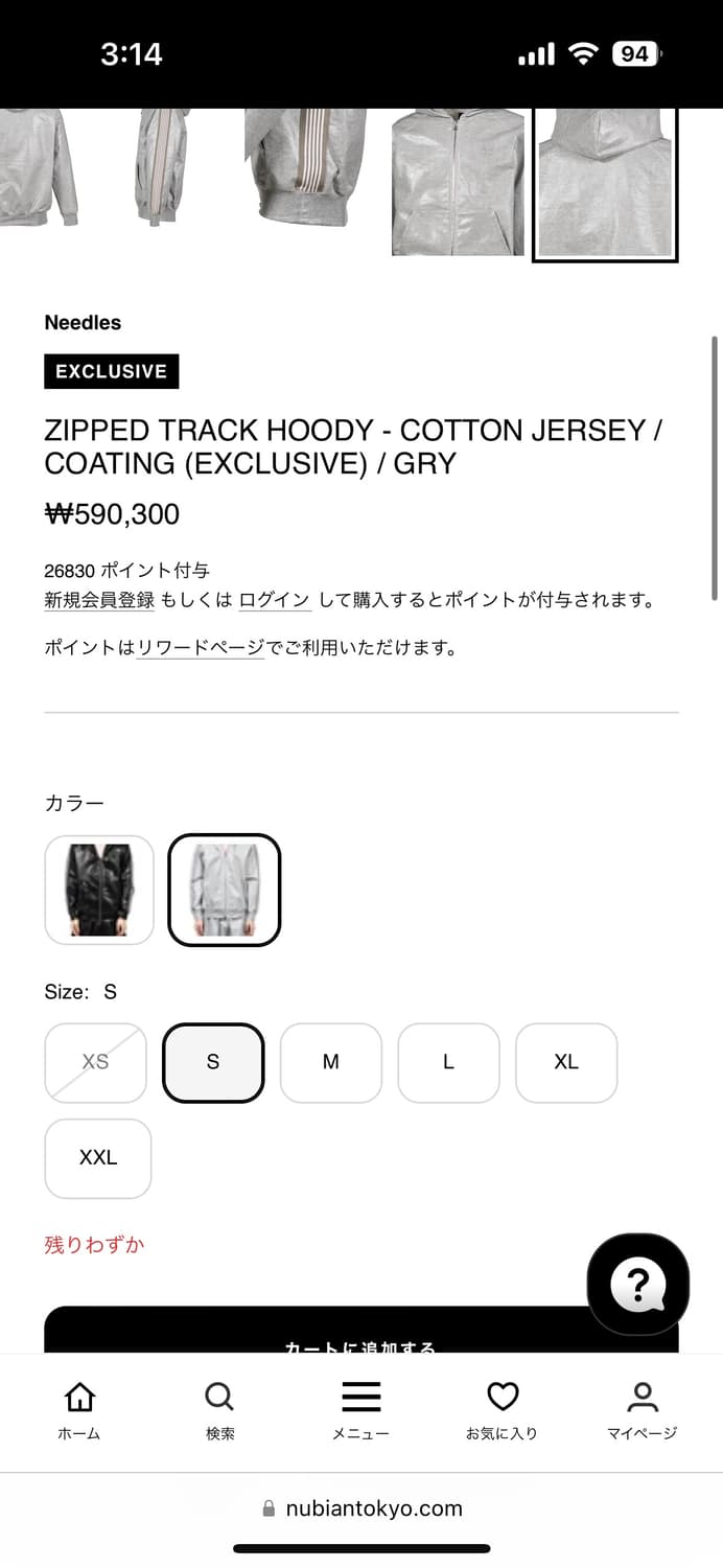 니들스 누비안 별주 트랙 자켓 한정판 후드 집업 상품이미지7