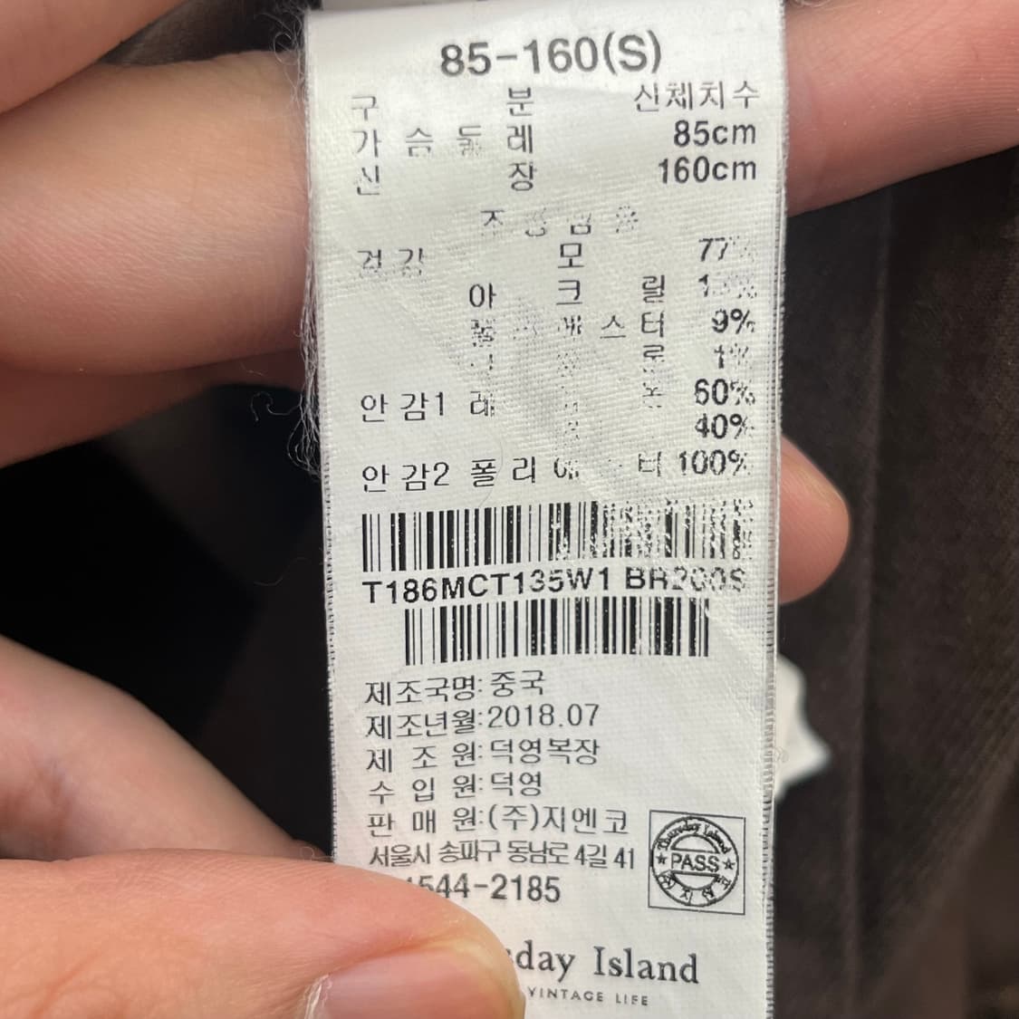 써스데이아일랜드 여성 울 코트 85(S) 상품이미지4