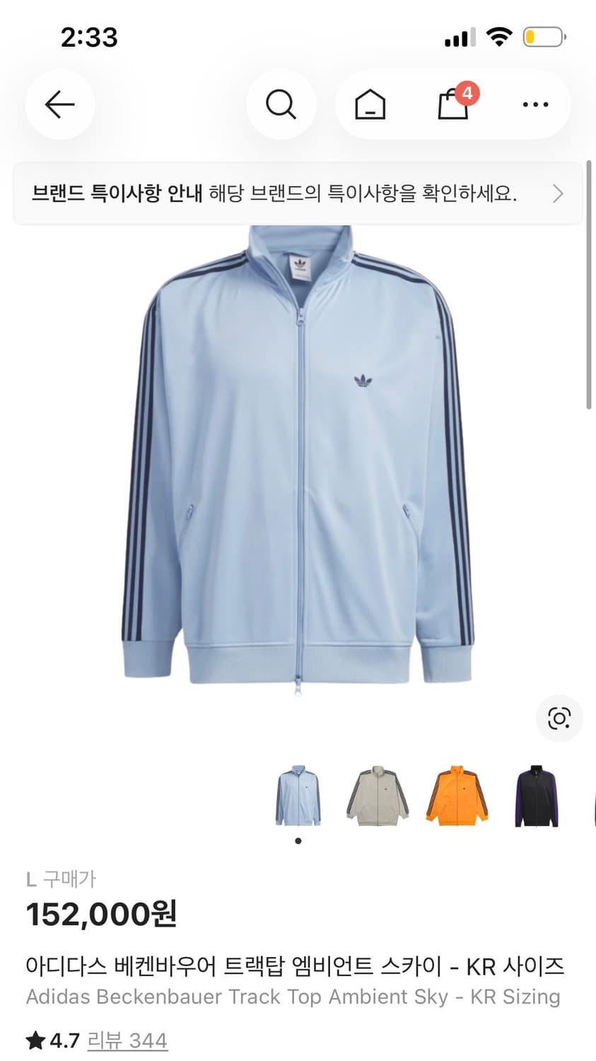 아디다스 베켄바우어 트랙탑 스카이블루 엠비언트 스카이 상품이미지1