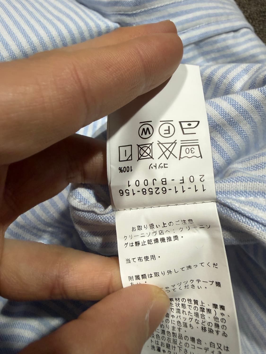 Beams 빔즈 야부사메 스트라이프 셔츠 상품이미지7