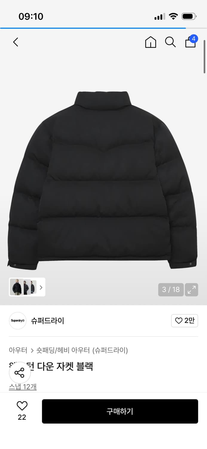 슈퍼드라이 패딩 새상품 상품이미지3