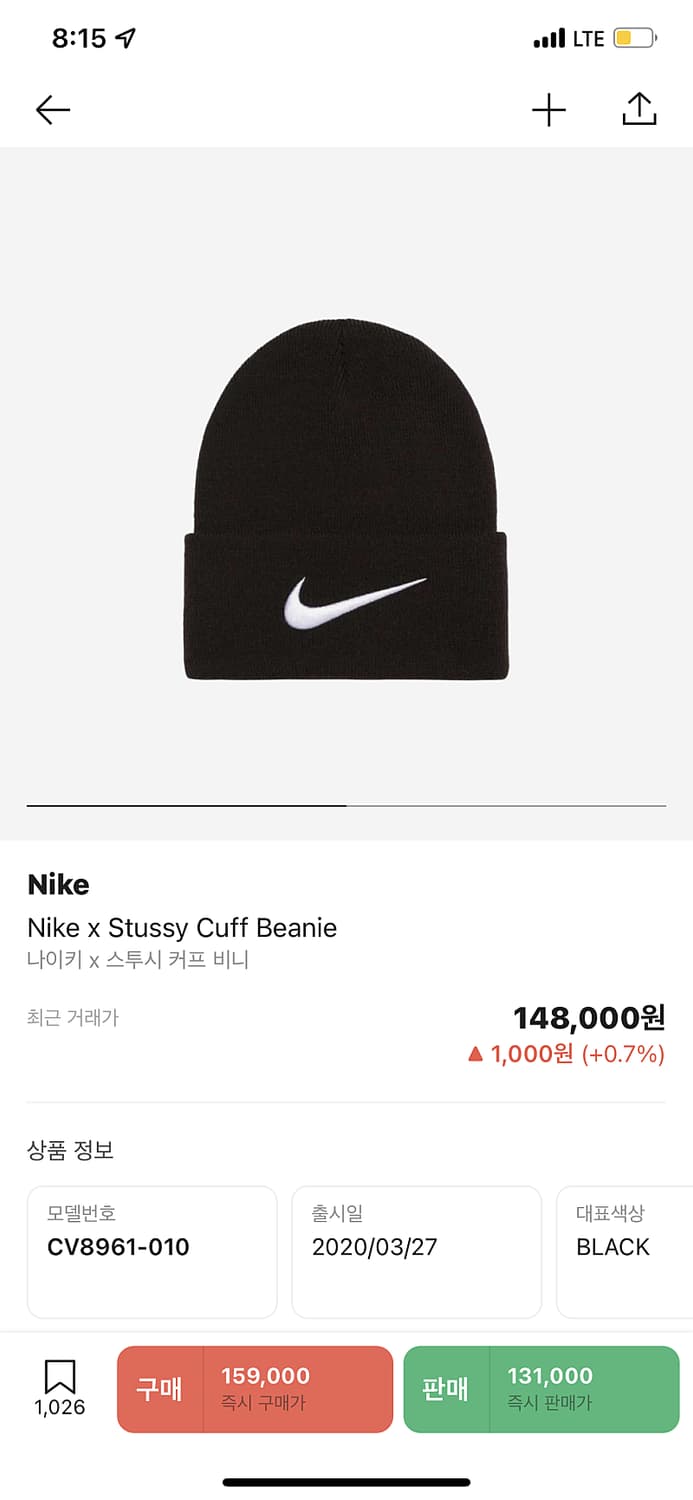 나이키x스투시 비니 상품이미지1