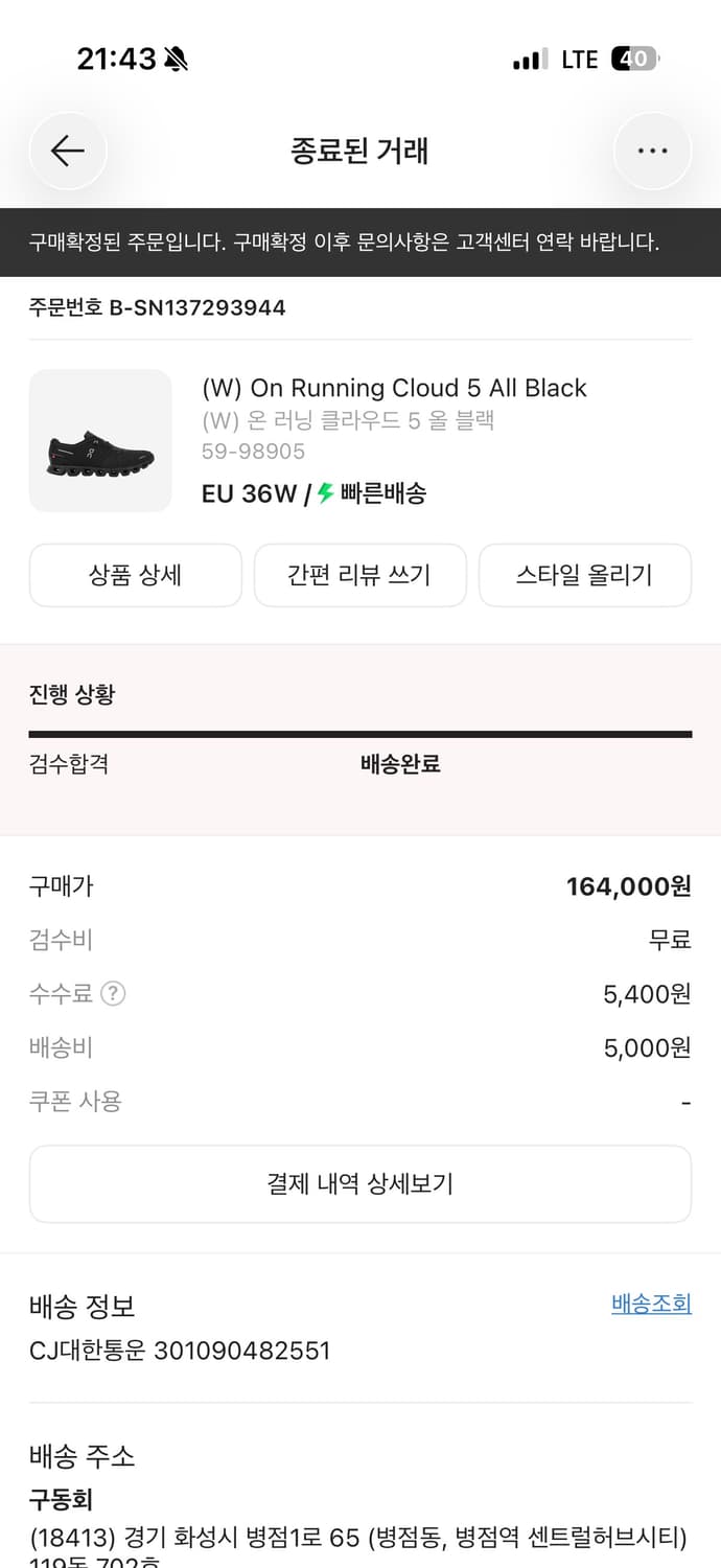 온러닝 클라우드5 판매합니다 상품이미지2