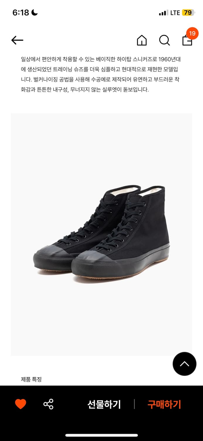 문스타 짐클래식 하이 (블랙) 상품이미지1