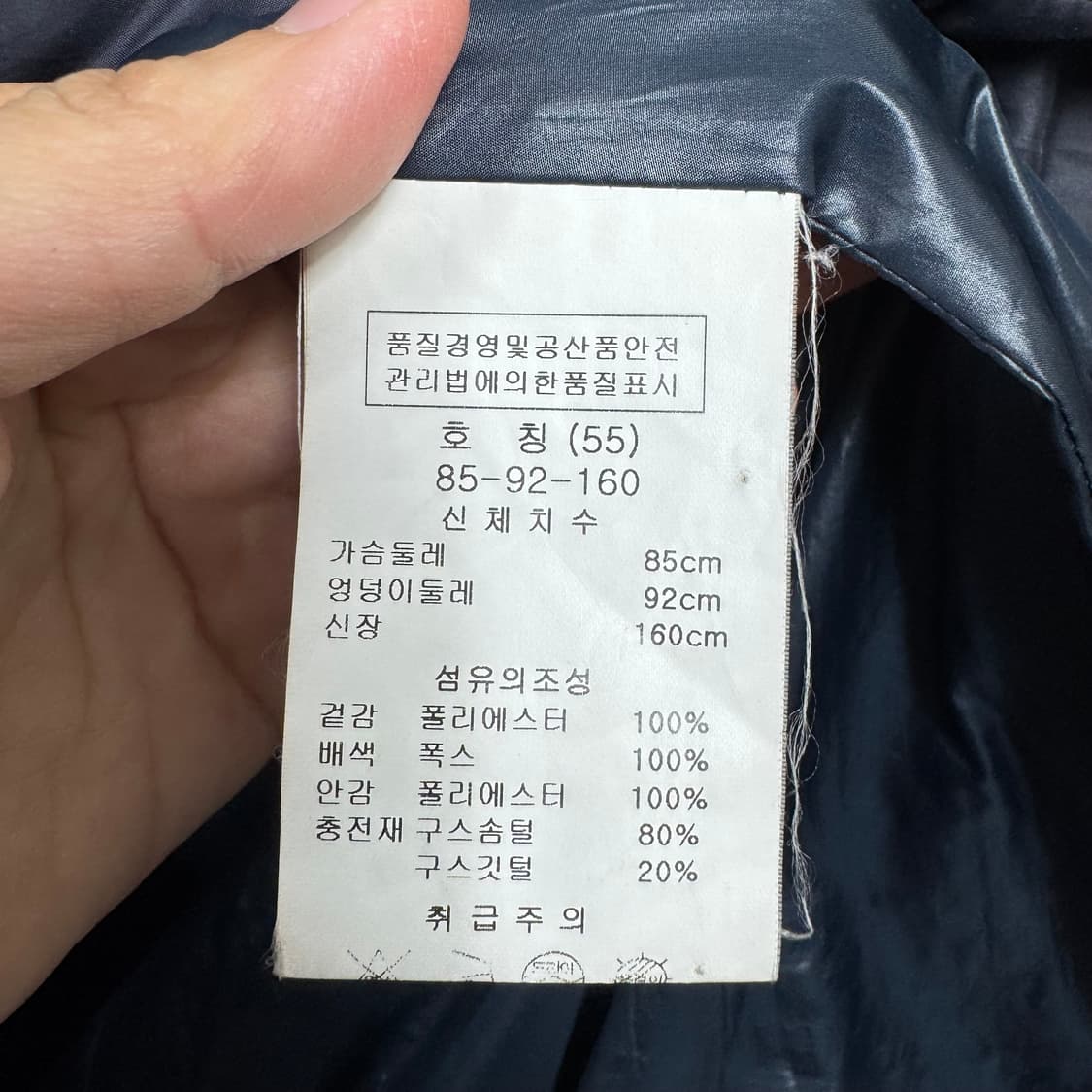 손정완 구스패딩 55사이즈, 폭스퍼 모자, 예쁘고 고급져요 상품이미지9