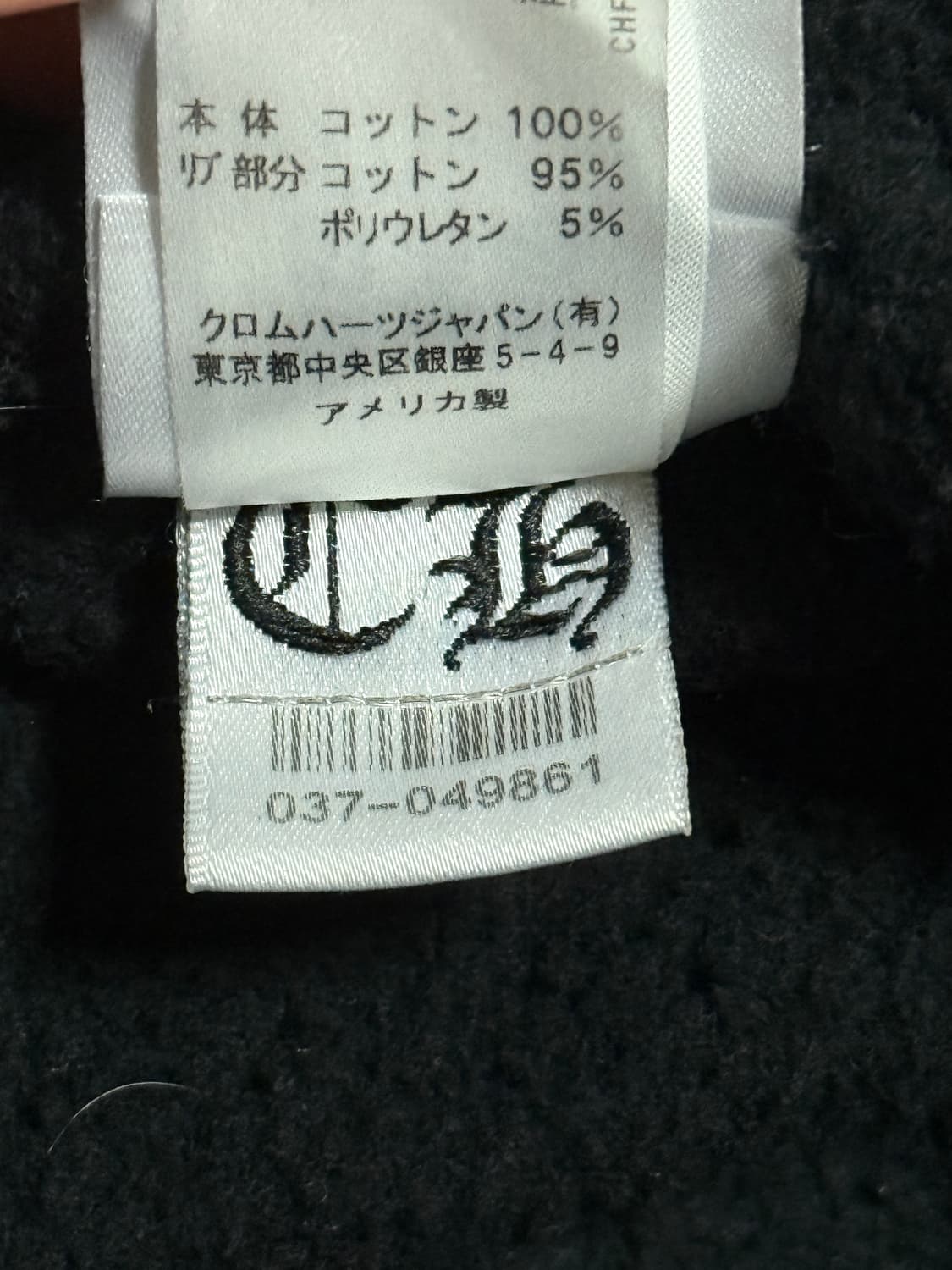 크롬하츠 홀스슈 도쿄 후드티 상품이미지5