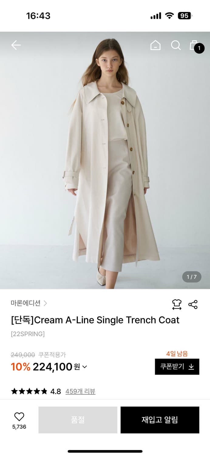 마론에디션 트렌치 코트 크림베이지 상품이미지1