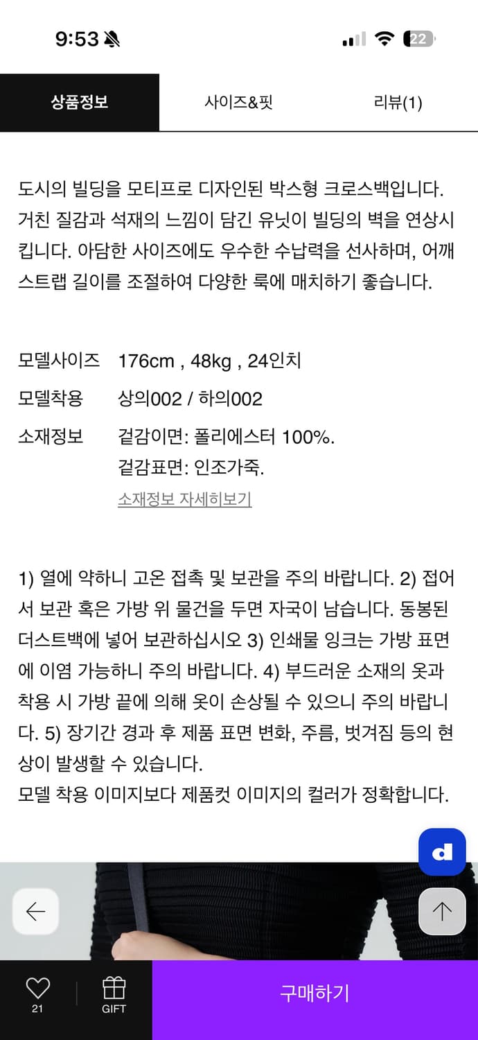 바오바오 시티 크로스백 시티백 숄더백 상품이미지9