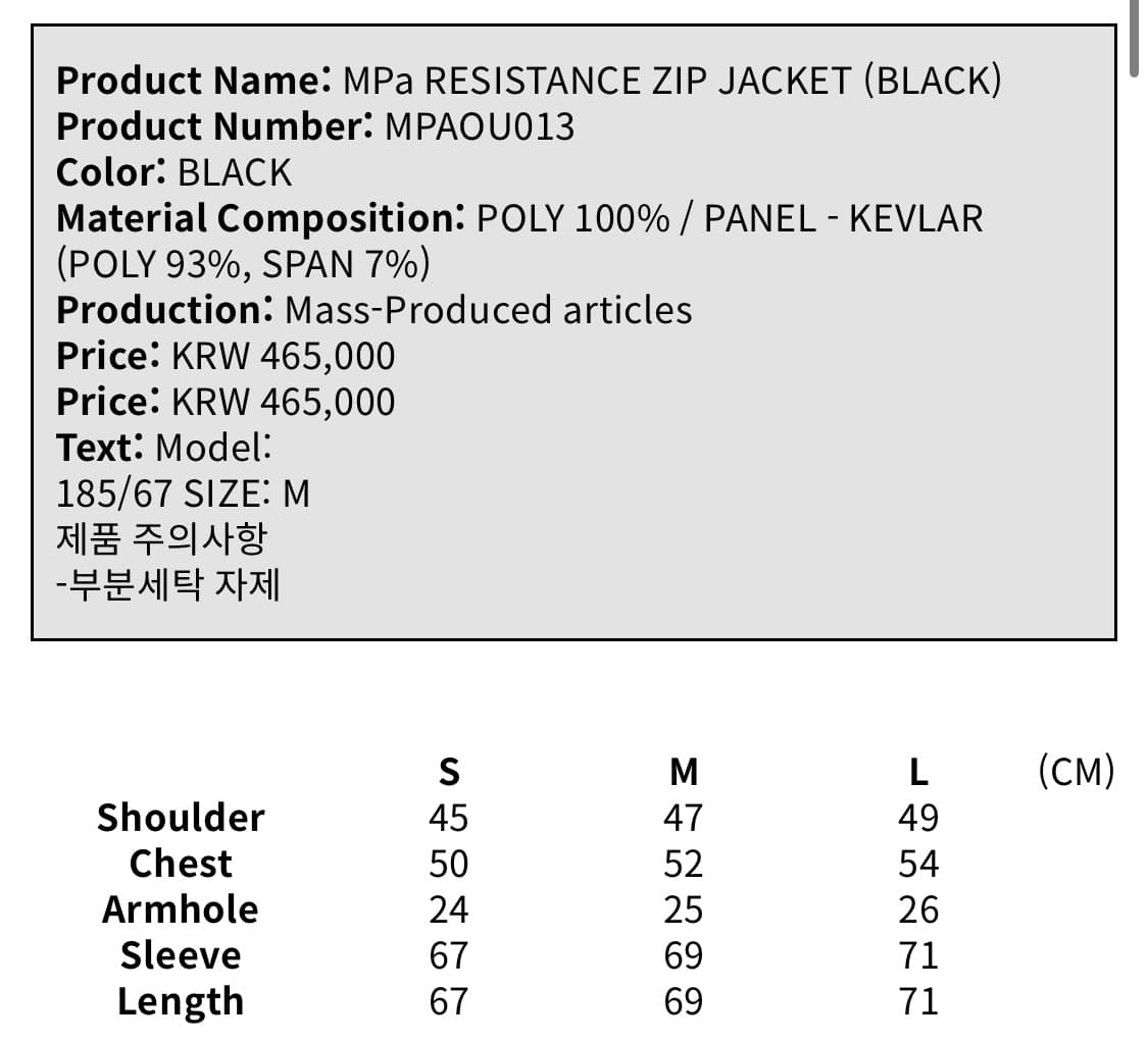 m) MPa RESISTANCE ZIP JACKET 상품이미지2