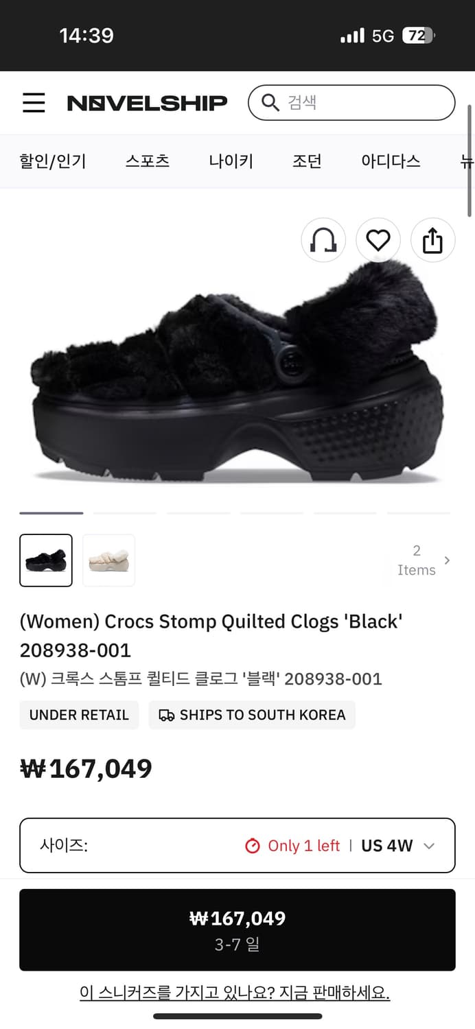 크록스 퍼샌들  상품이미지1