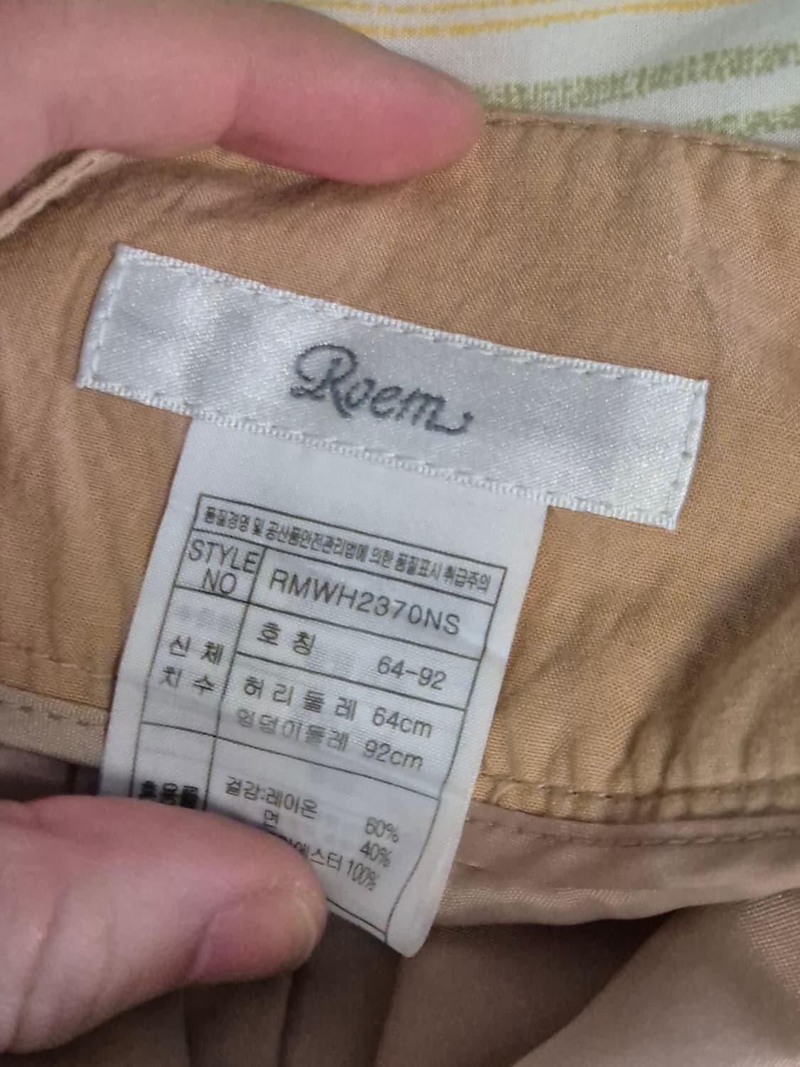 로엠 치마 팔아용~ 상품이미지3