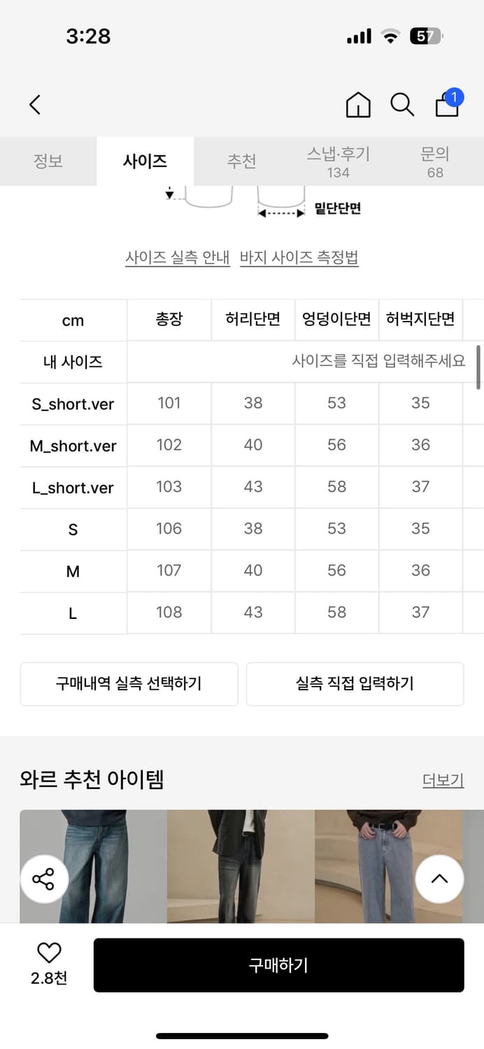 Waar 와르 커브드 와이드 데님팬츠 진청 상품이미지4