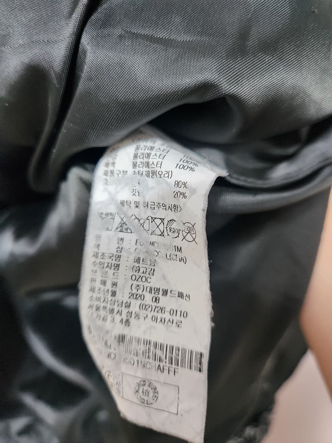 ozoc 퀼팅 자켓 라운드 오리털패딩 상품이미지7