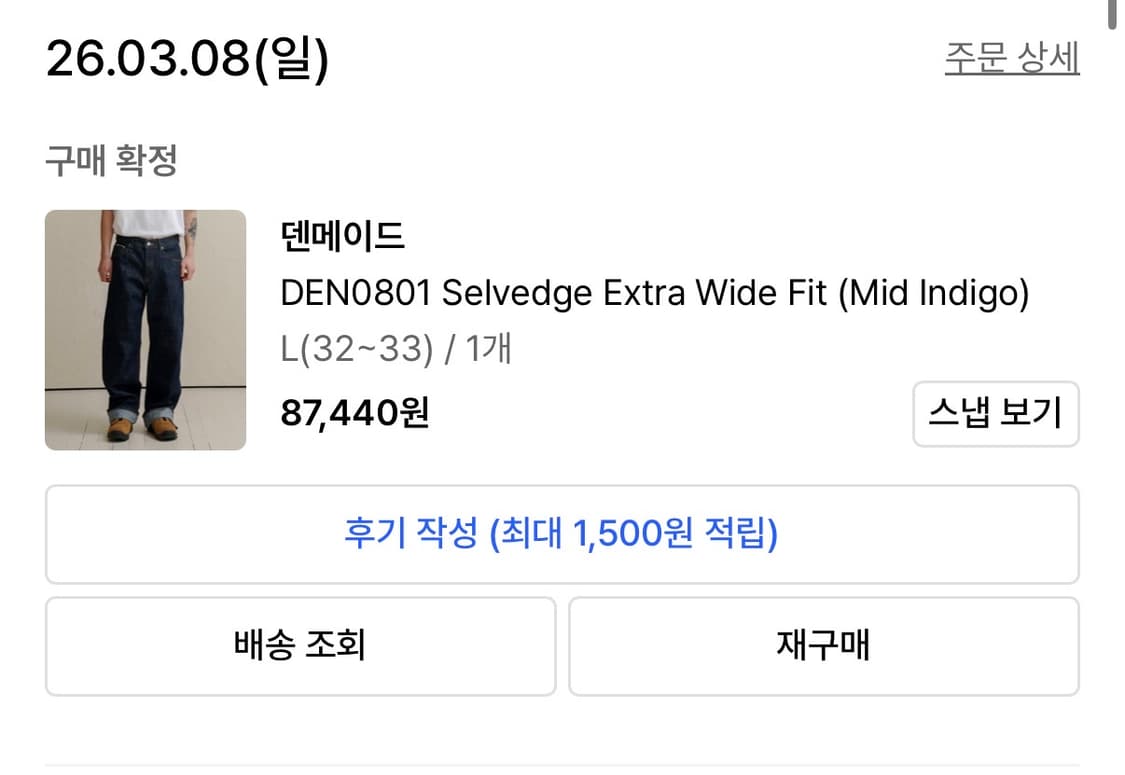 [L] 덴메이드 DEN0801 셀비지 미드인디고 상품이미지3
