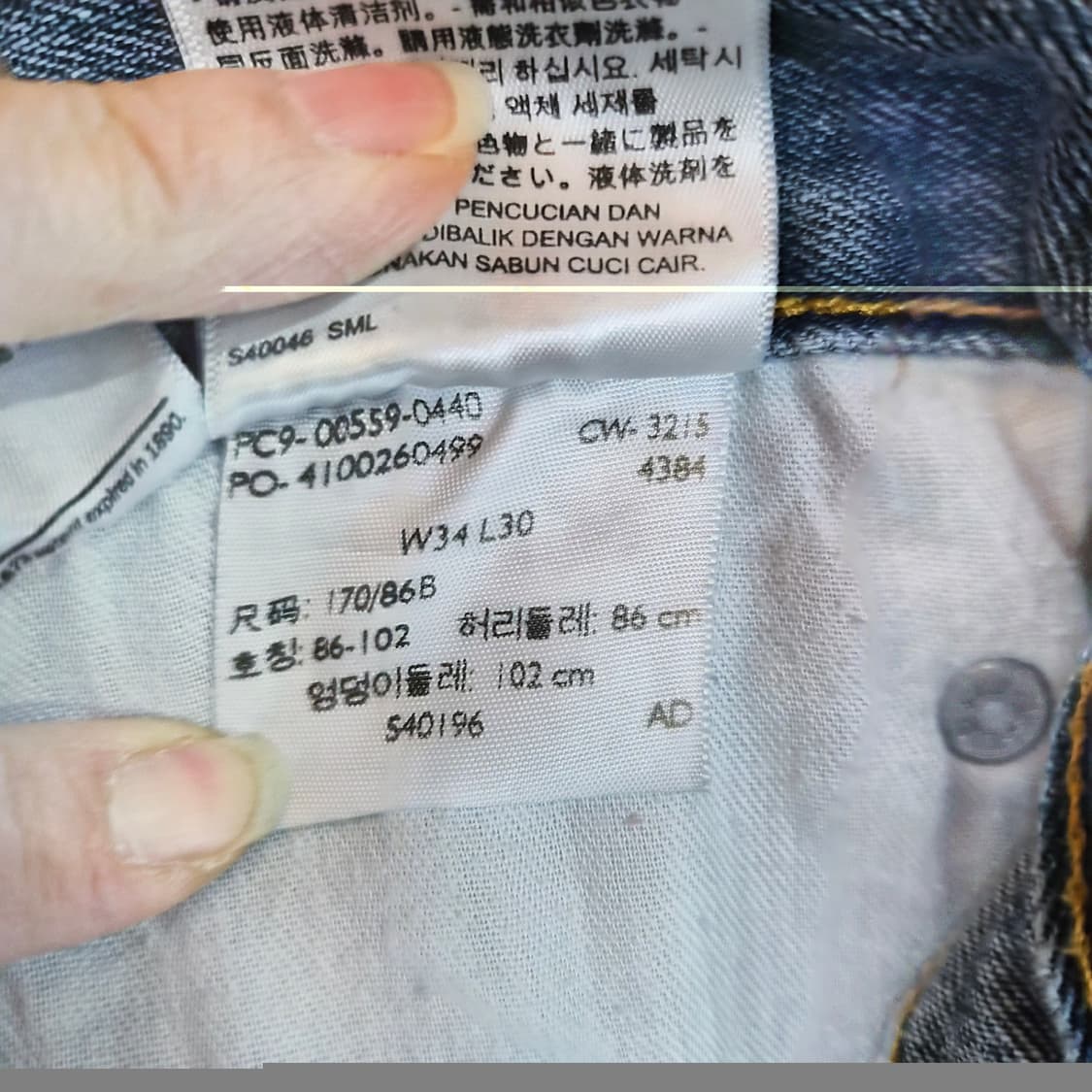 리바이스 559 (34X30) 상품이미지4