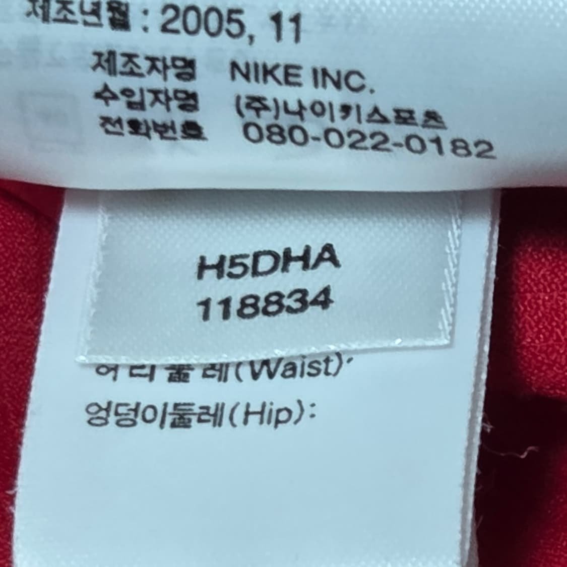 Nike 나이키 04-06 맨체스터 유나이티드 축구 올드 레트로 유니폼 상품이미지5