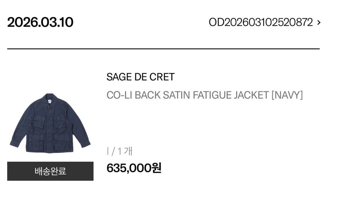 사쥬드크레 퍼티그자켓 판마 상품이미지1