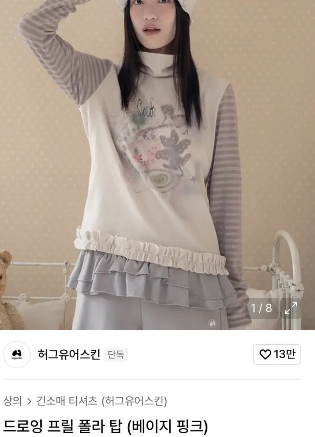 허그유어스킨 상품이미지1