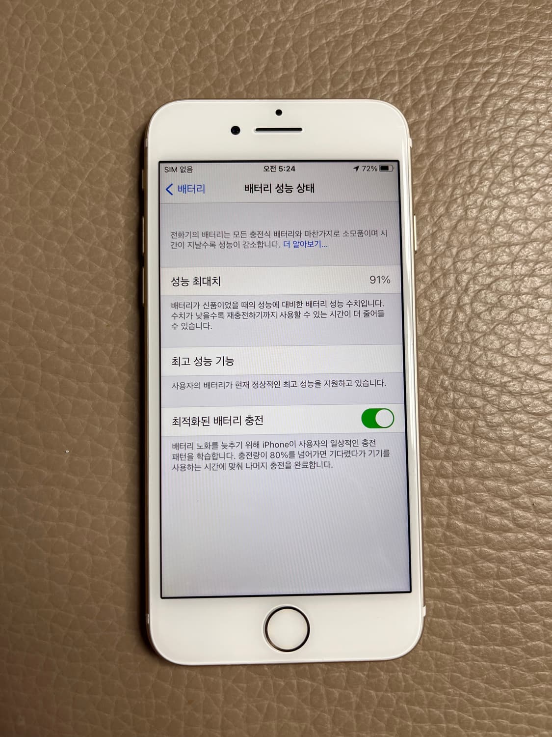 아이폰7골드 32기가  감성카메라 공기계 상품이미지9