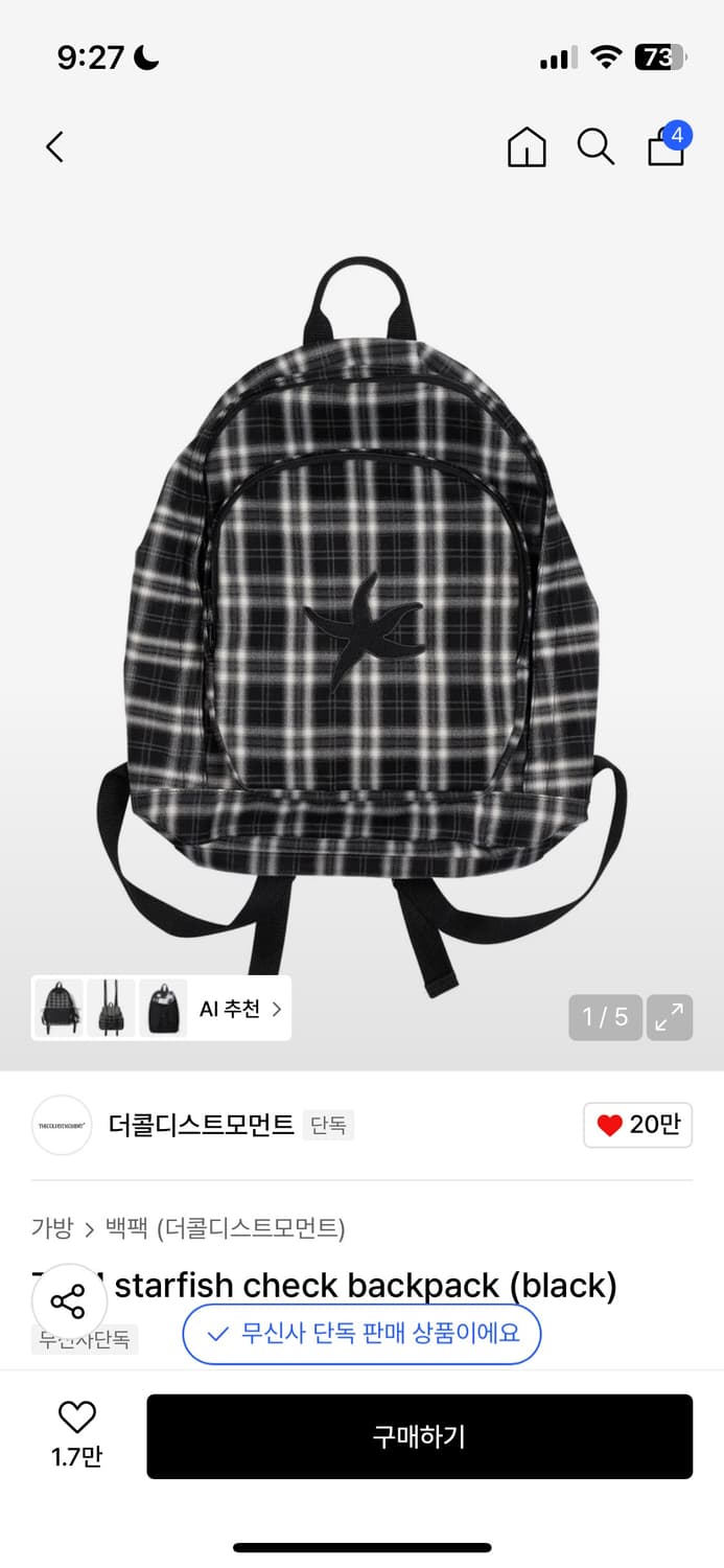 더콜디스트모먼트 가방 상품이미지1