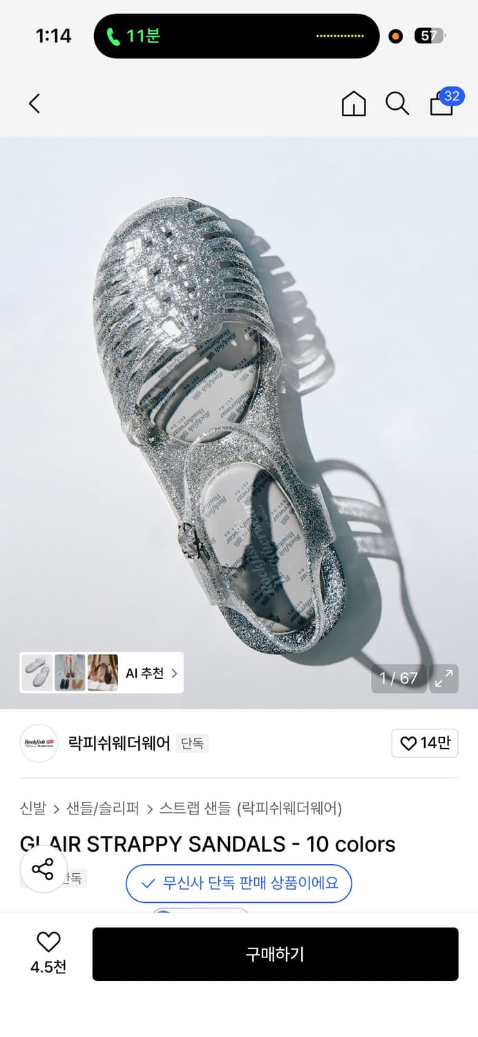 락피쉬웨더웨어 젤리슈즈 샌들 상품이미지1
