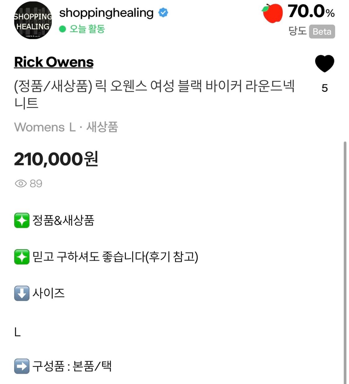 (판매완료)릭 오웬스 여성 블랙 바이커 라운드 넥 니트 상품이미지6