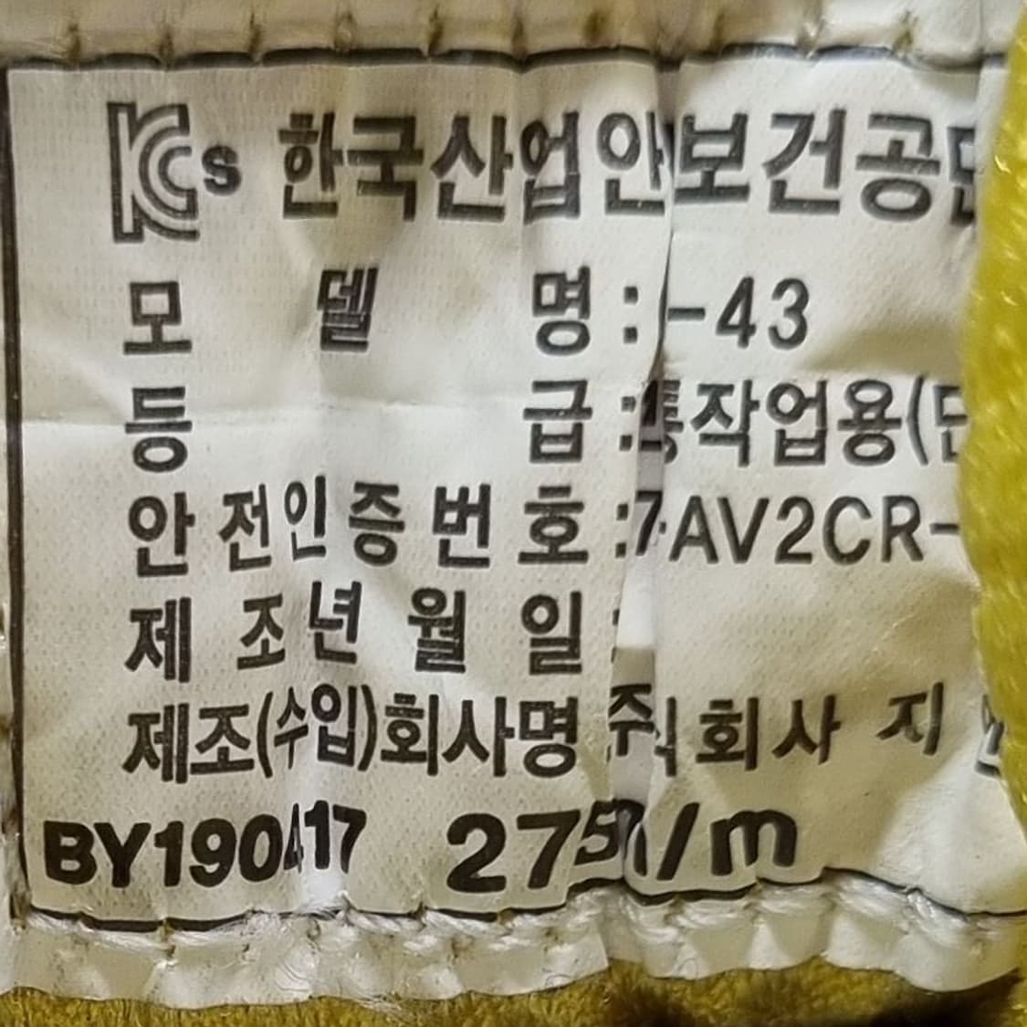 네파 GT-43 안전화275. 상품이미지6