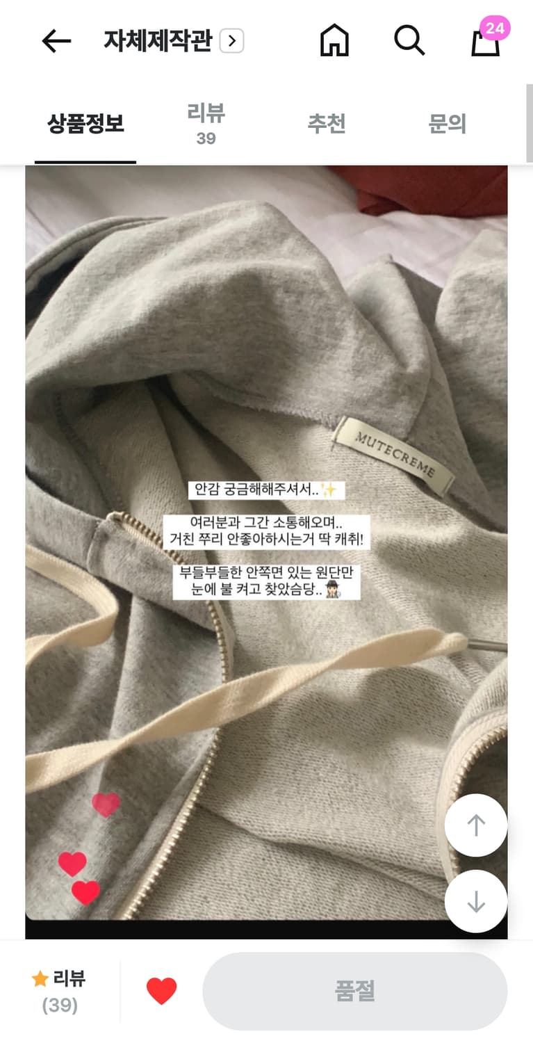 [새상품] 뮤트크레메 자체제작 루즈 후드 집업 그레이 상품이미지7