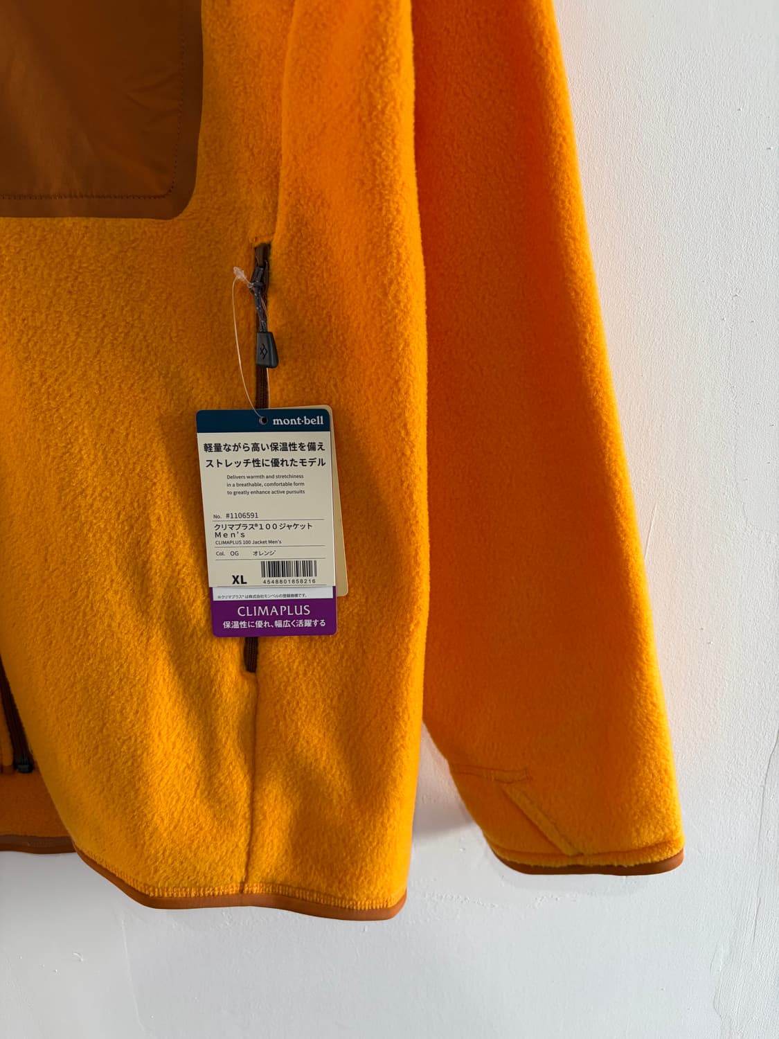Montbell 몽벨 클리마플러스 100 후리스 XL 상품이미지5