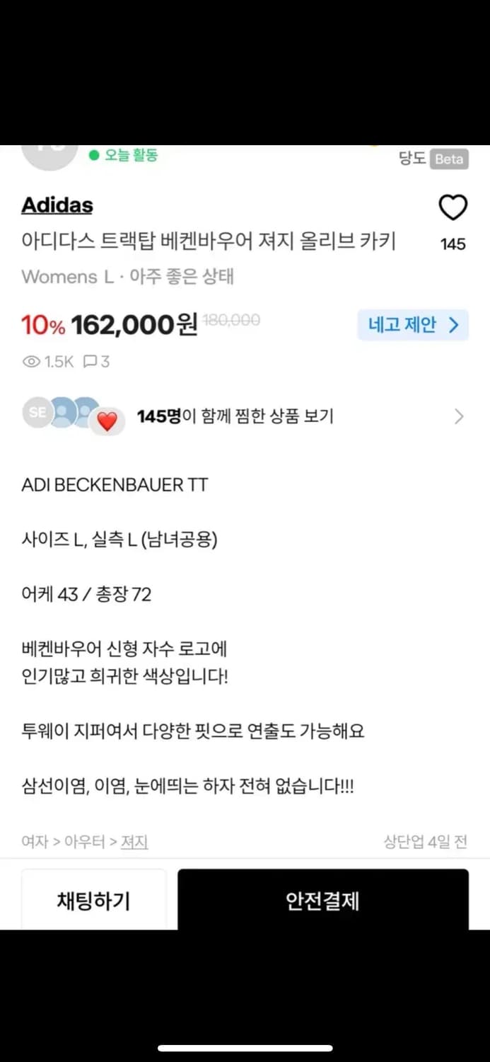 아디다스 베켄바우어 트랙탑 져지 M 남여공용 상품이미지5