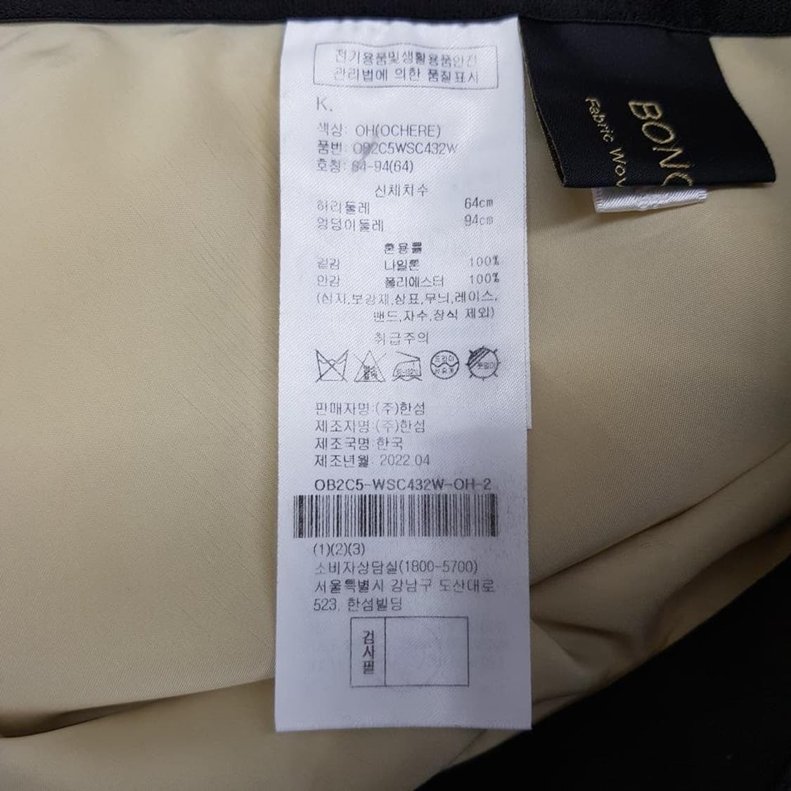오브제 2022 링크 롱스커트 64-94사이즈 상품이미지7