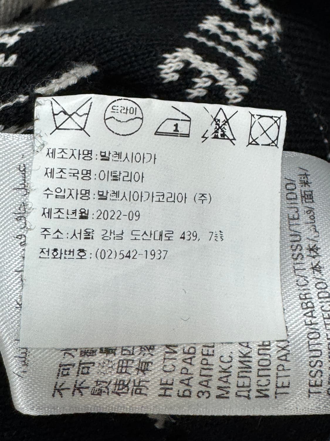 백화점판 발렌시아가 멀티로고 니트 S  상품이미지4