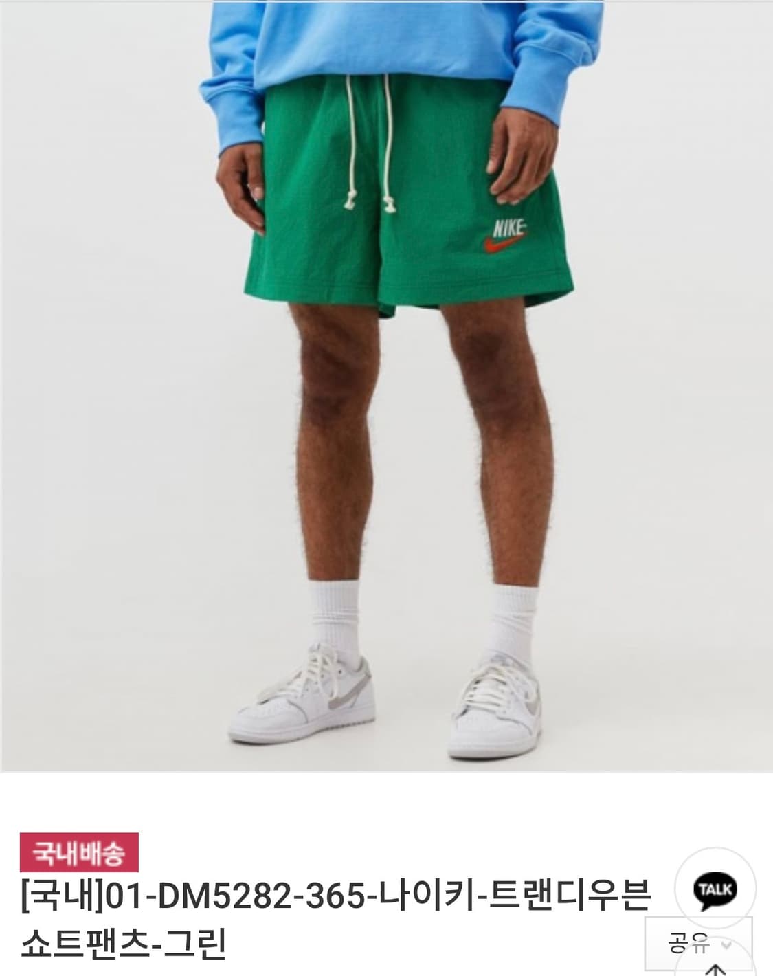 [M]나이키 트랜디 우븐 반바지/그린 상품이미지2