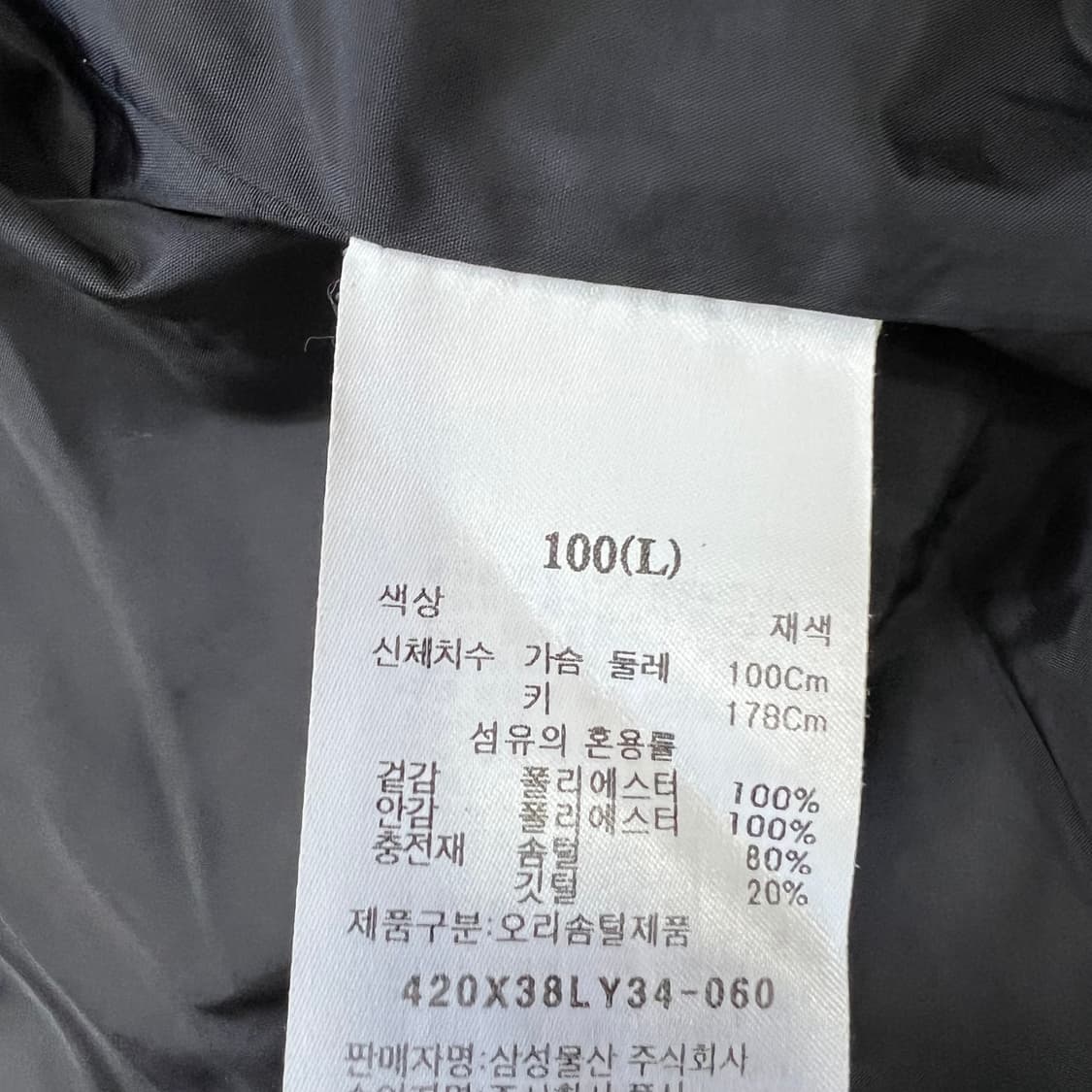 100) 에잇세컨즈 덕다운 패딩점퍼 상품이미지7