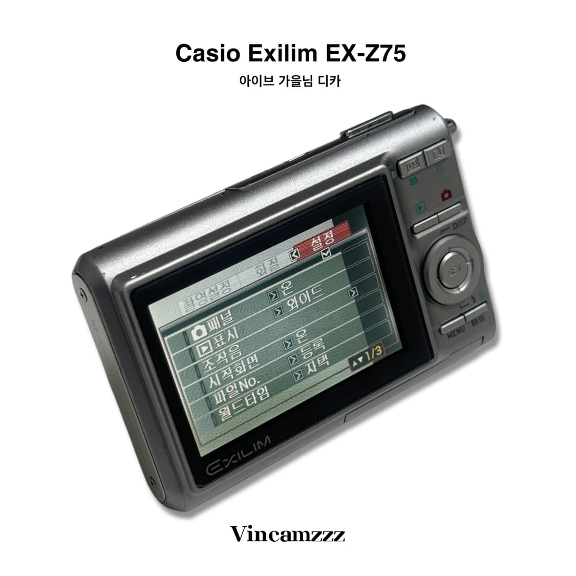 [아이브 가을] Casio 카시오 Exilim 엑슬림 Z75 카메라 상품이미지4