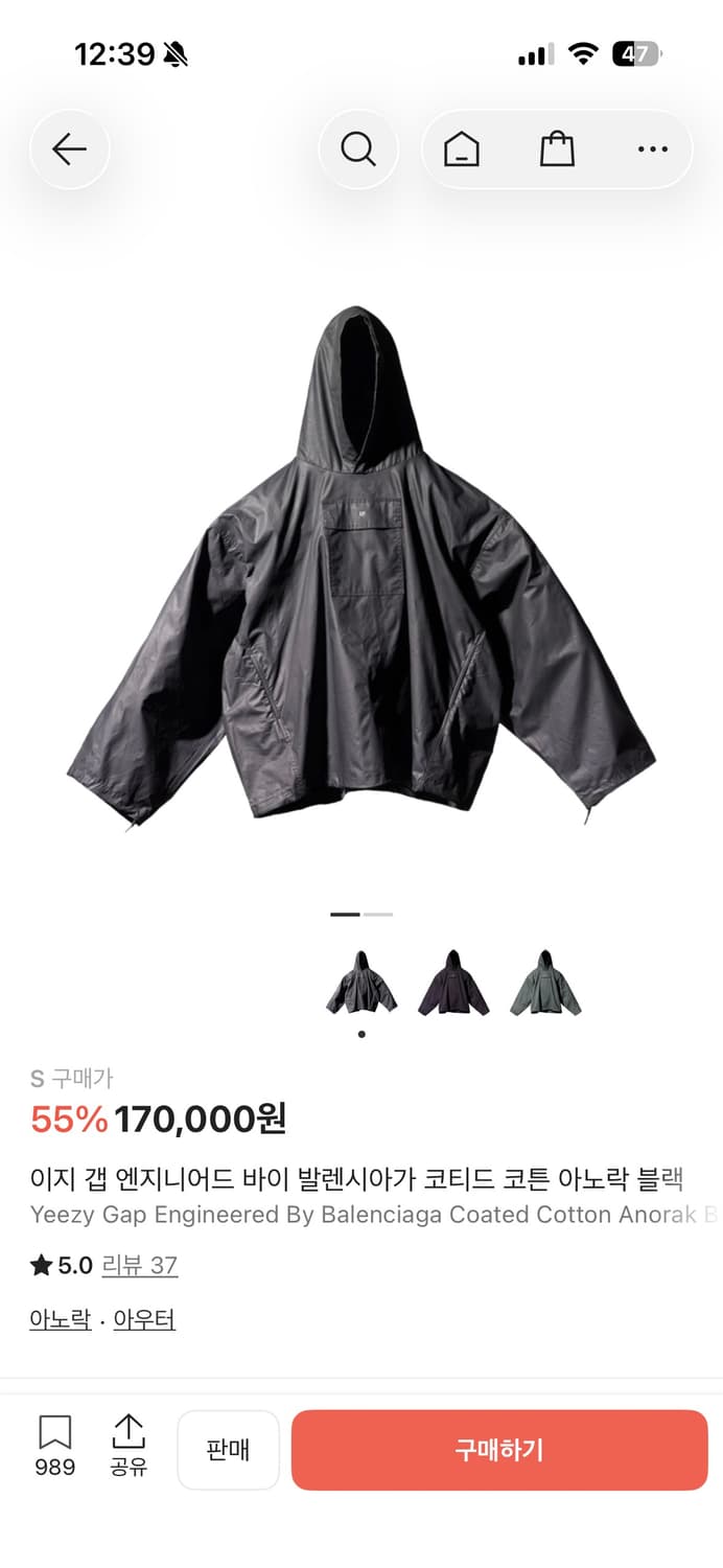 이지 갭 엔지니어드 바이 발렌시아가 코티드 코튼 아노락 블랙 상품이미지1