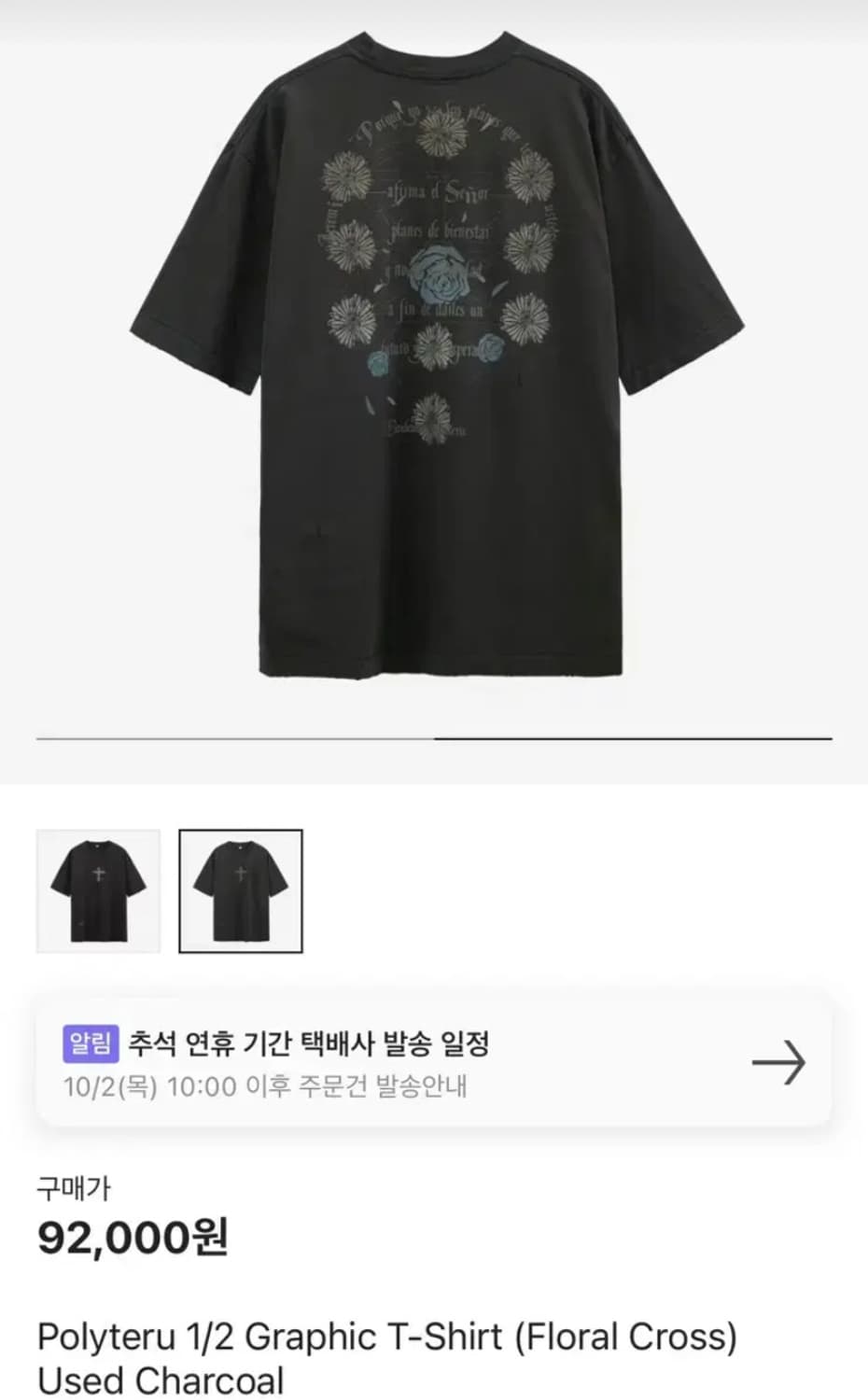 [4] 폴리테루 플로럴 크로스 유즈드 차콜 상품이미지1