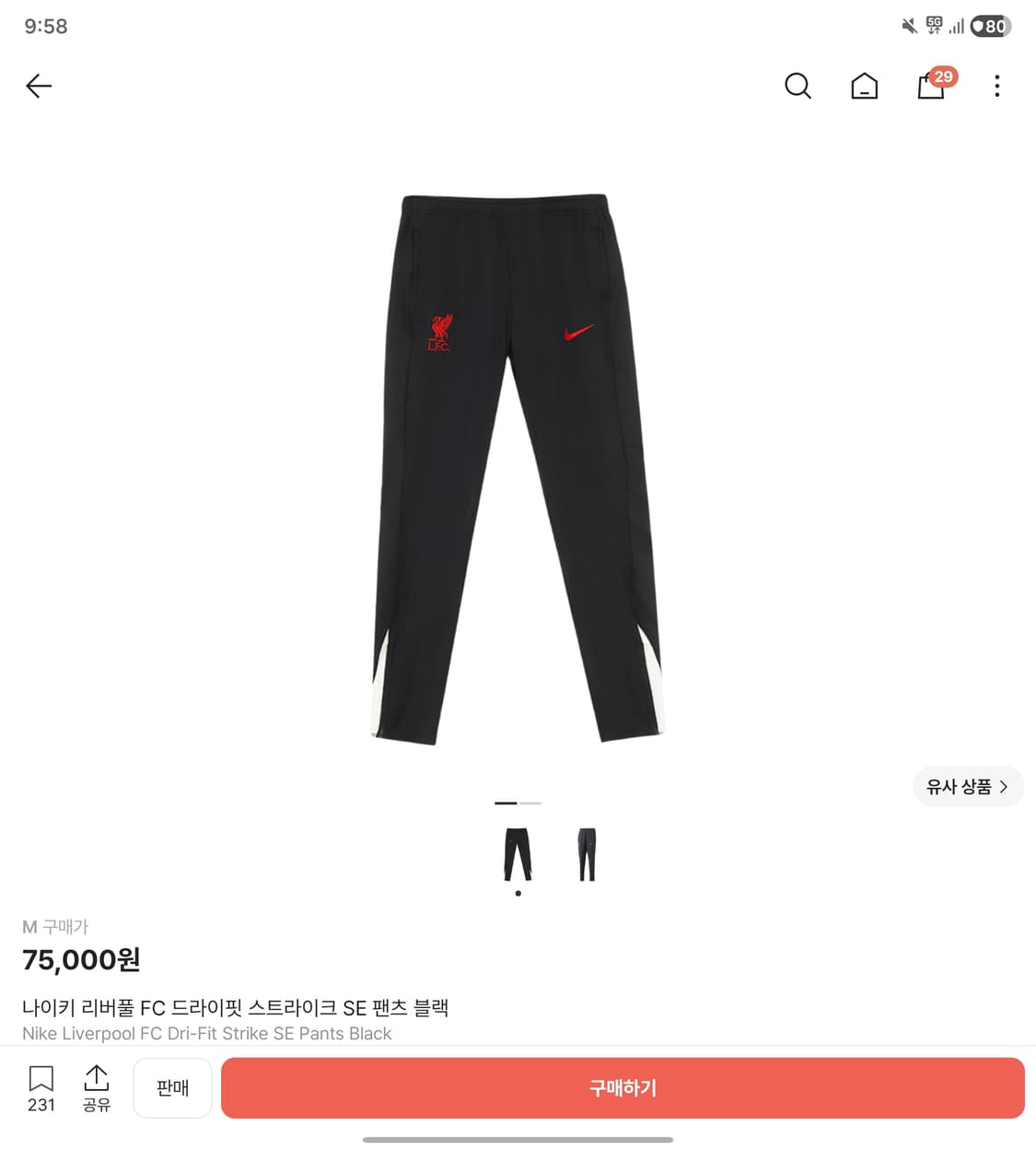 나이키 리버풀 바지 팝니다 상품이미지1