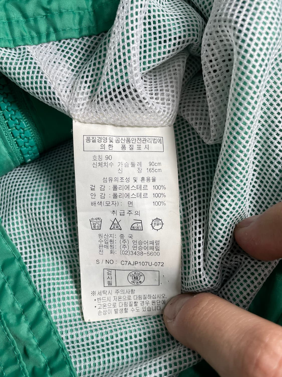 CLRIDE.n 클라이드엔 그린 바람막이 자켓 상품이미지3