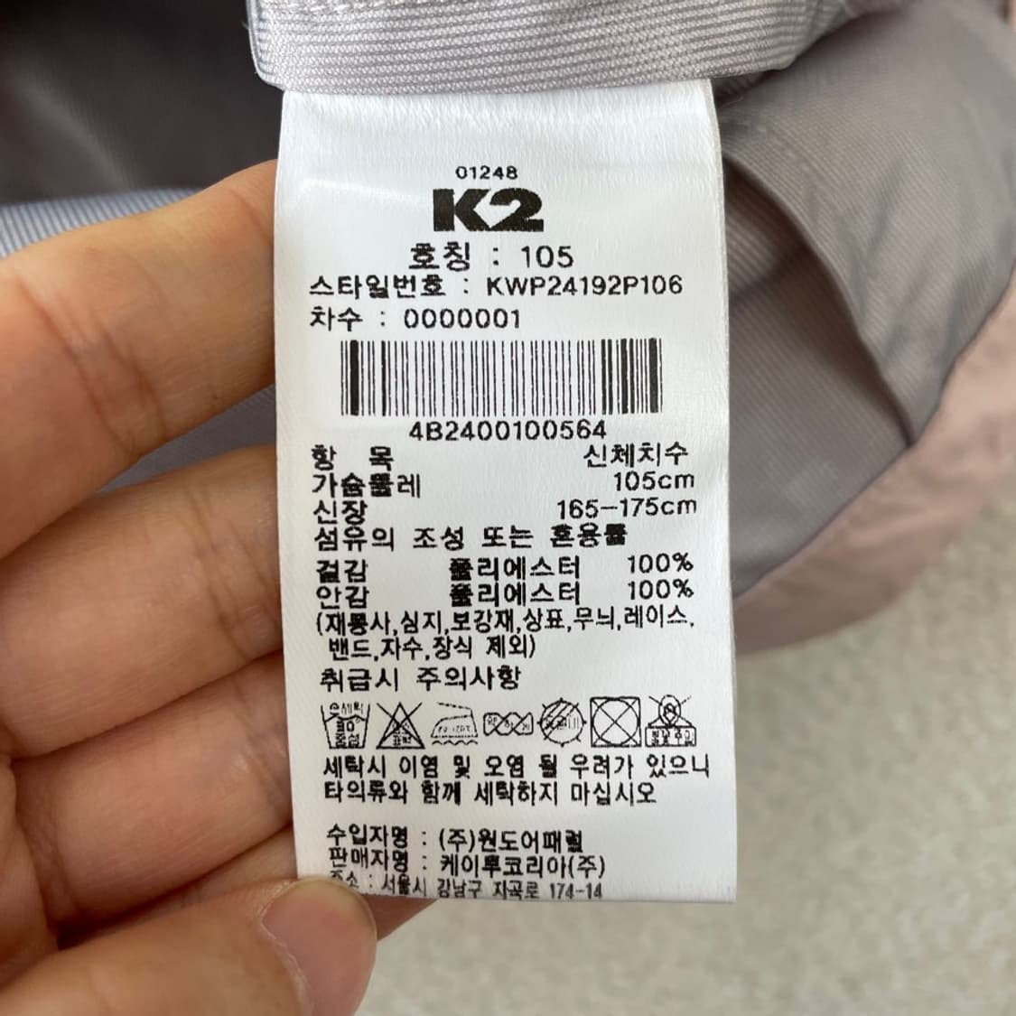 [105] K2 여성 신형 수지 바람막이 상품이미지8