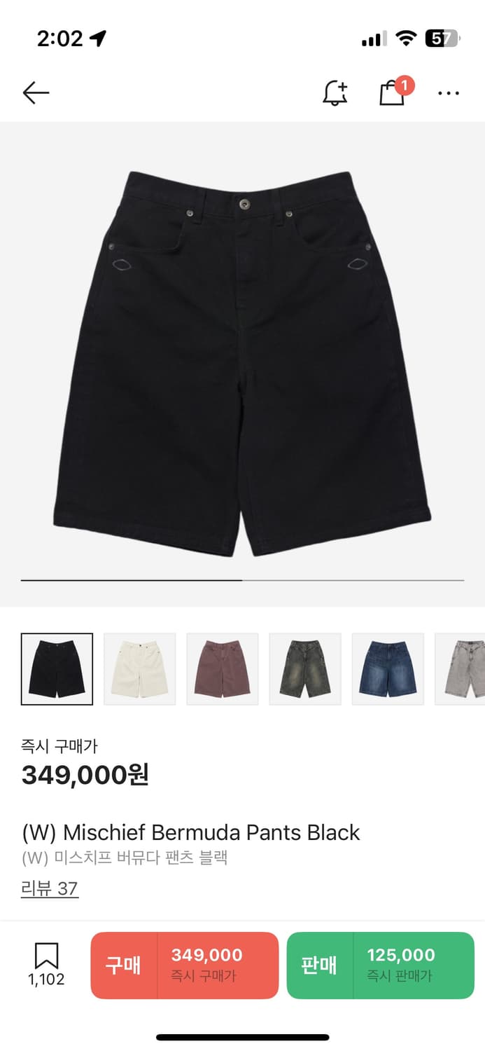미스치프 버뮤다 팬츠 블랙 상품이미지1