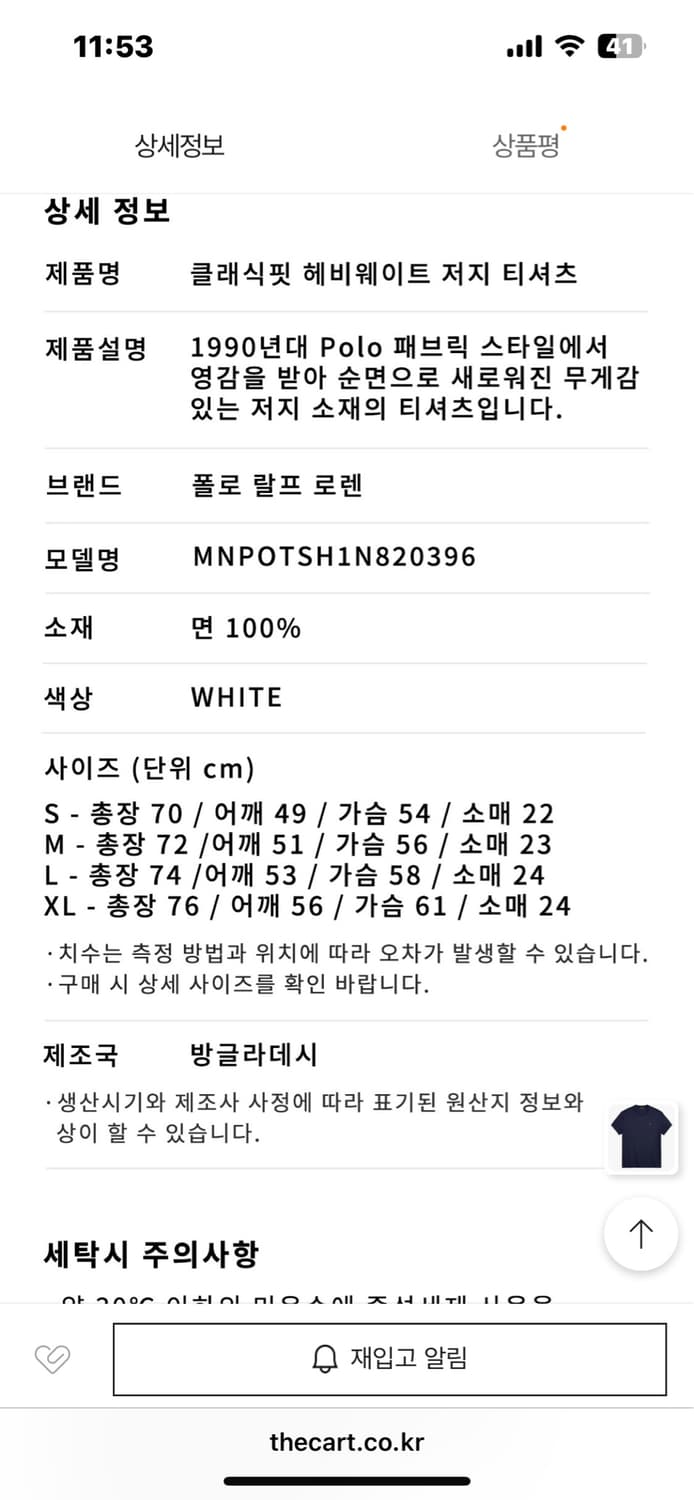 폴로 랄프로렌 클래식핏 헤비웨이트 져지 티셔츠 상품이미지6