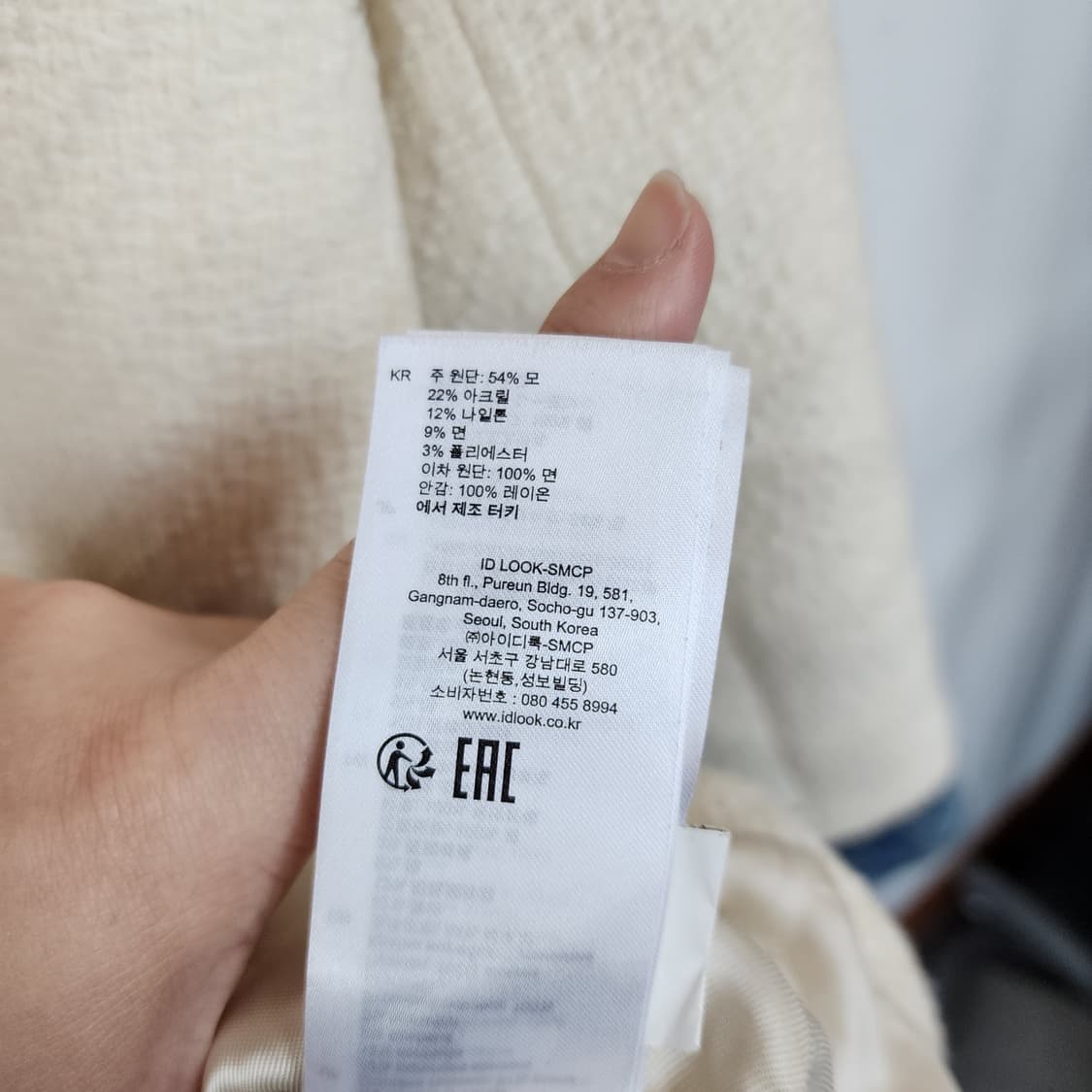 산드로 트위드 데님 배색 자켓 상품이미지7