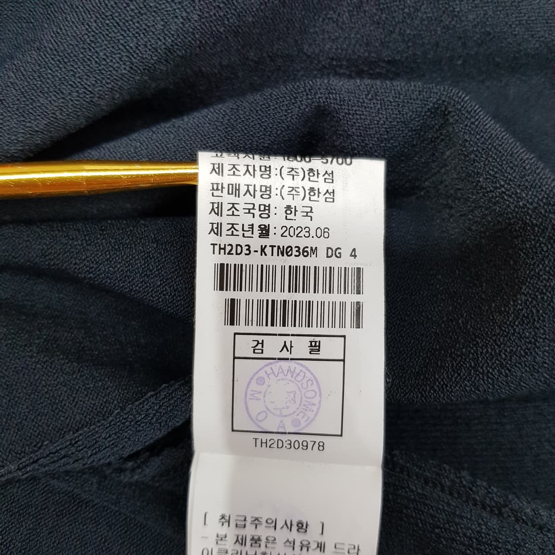 한섬 타임옴므 2023 반팔 카라 니트 110사이즈 상품이미지7